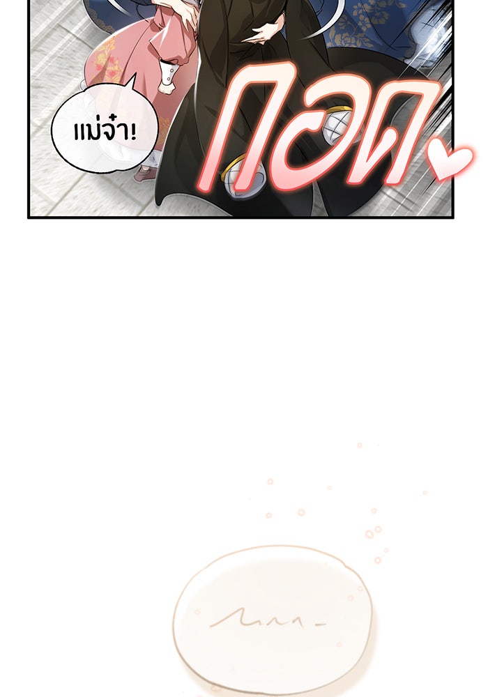 จอมเวทเกิดใหม่ในรอบ 66666 ปี - หน้า 82