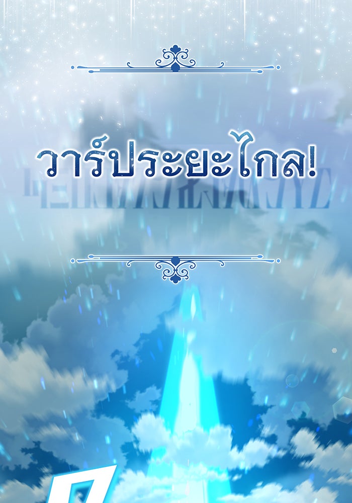 จอมเวทเกิดใหม่ในรอบ 66666 ปี - หน้า 89