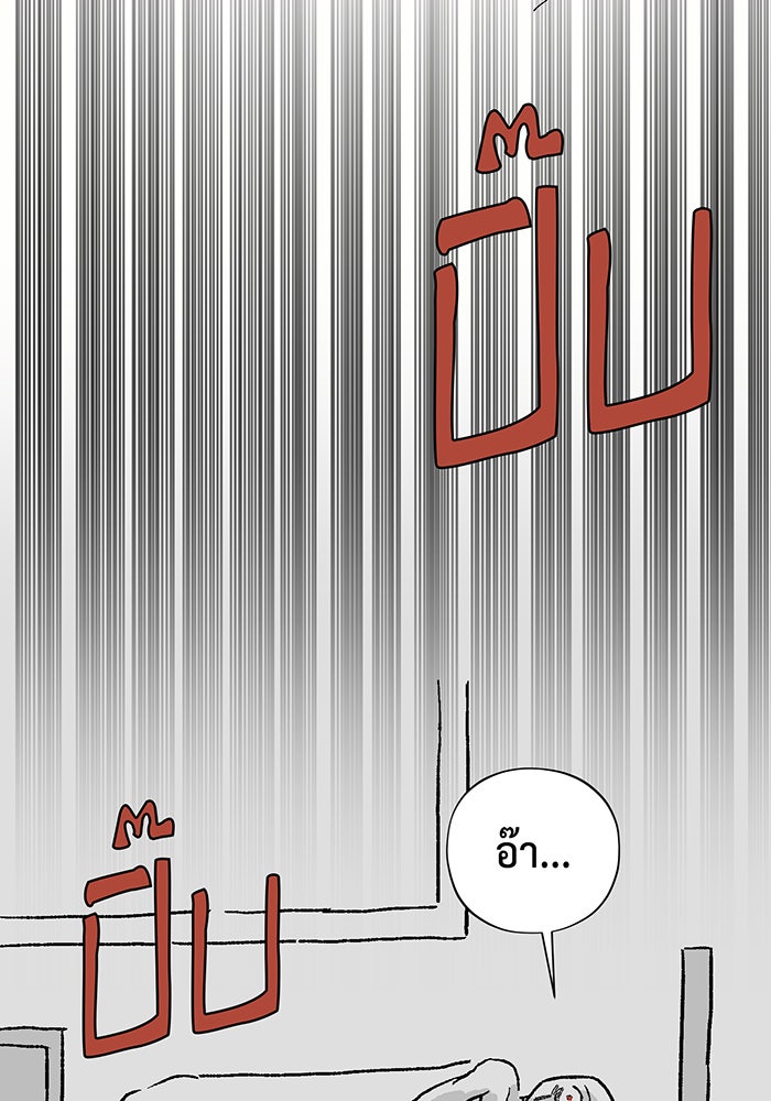 จอมเวทเกิดใหม่ในรอบ 66666 ปี - หน้า 13
