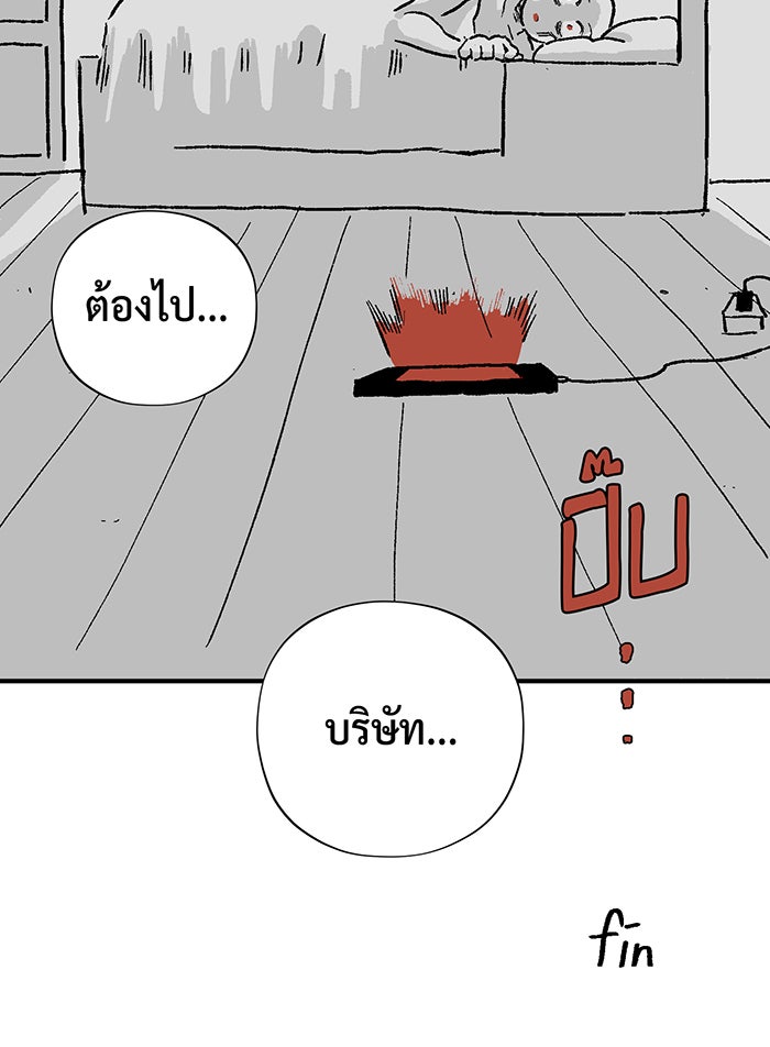 จอมเวทเกิดใหม่ในรอบ 66666 ปี - หน้า 14