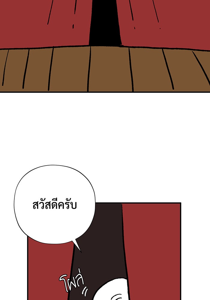 จอมเวทเกิดใหม่ในรอบ 66666 ปี - หน้า 16
