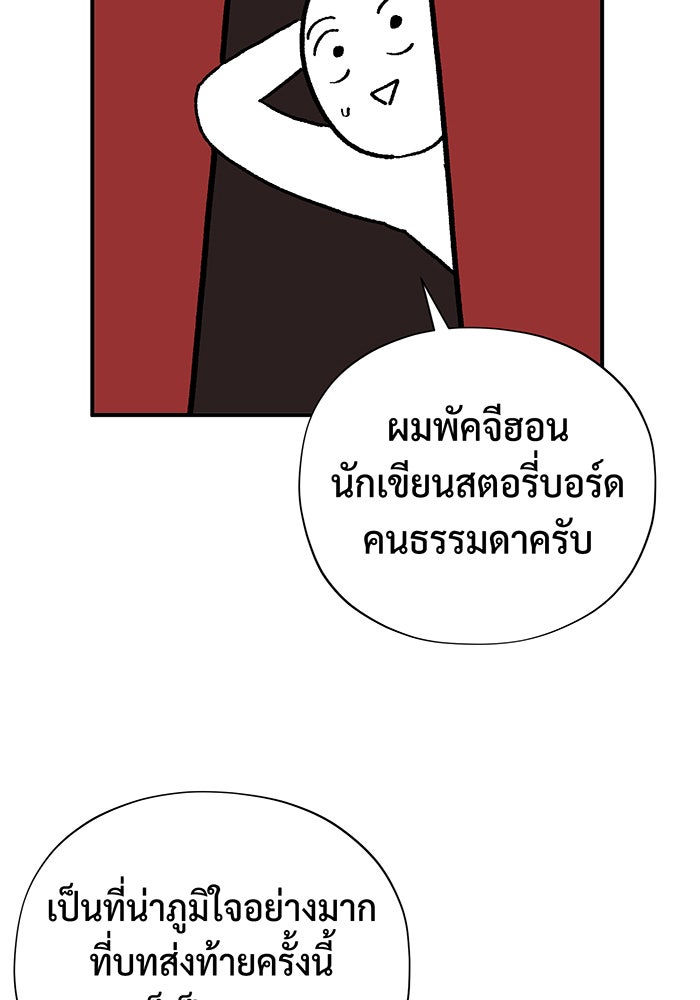 จอมเวทเกิดใหม่ในรอบ 66666 ปี - หน้า 17