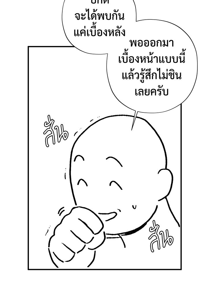 จอมเวทเกิดใหม่ในรอบ 66666 ปี - หน้า 19