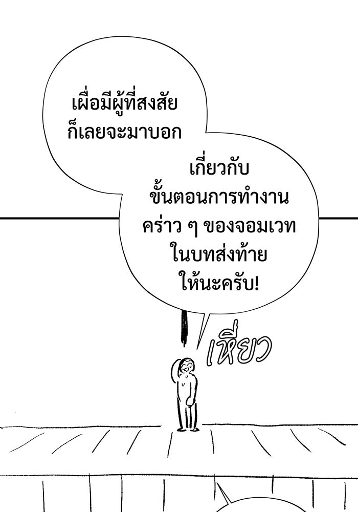 จอมเวทเกิดใหม่ในรอบ 66666 ปี - หน้า 20