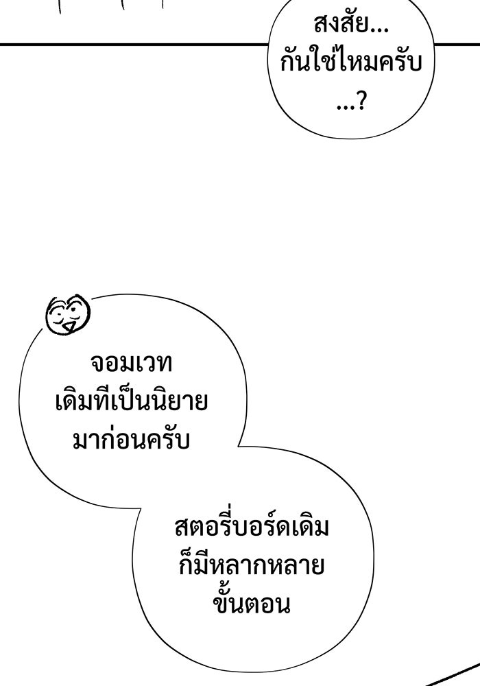 จอมเวทเกิดใหม่ในรอบ 66666 ปี - หน้า 21
