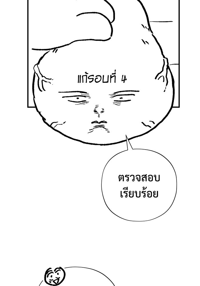 จอมเวทเกิดใหม่ในรอบ 66666 ปี - หน้า 24