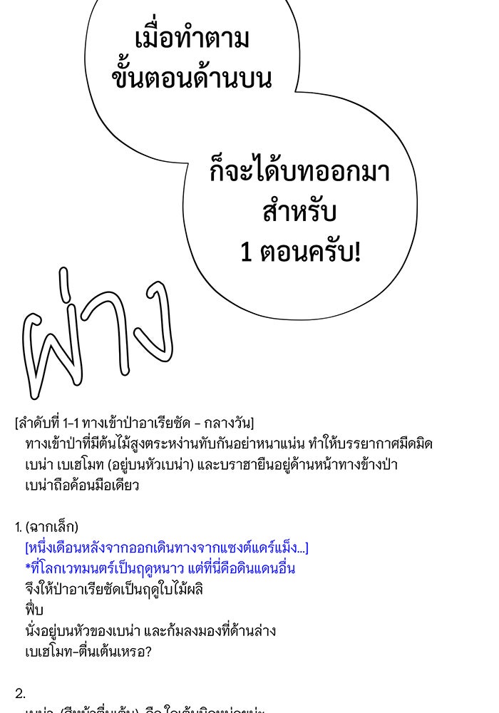 จอมเวทเกิดใหม่ในรอบ 66666 ปี - หน้า 25