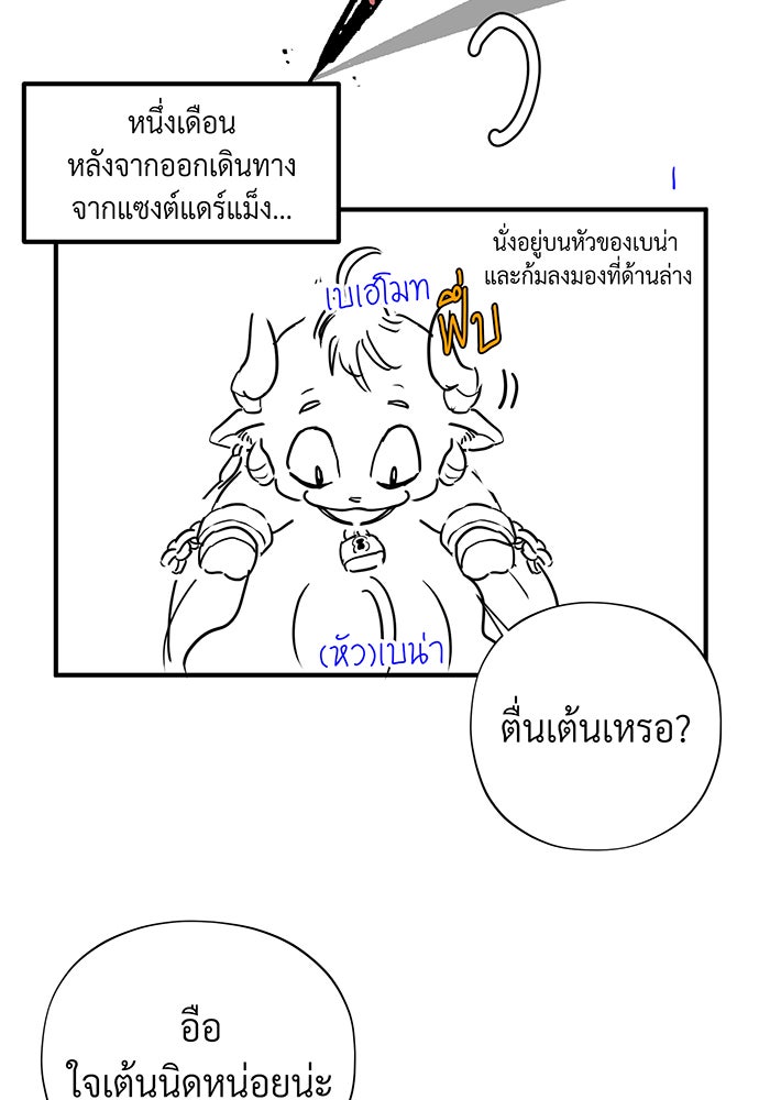 จอมเวทเกิดใหม่ในรอบ 66666 ปี - หน้า 27