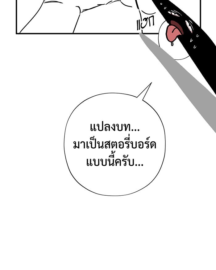 จอมเวทเกิดใหม่ในรอบ 66666 ปี - หน้า 31