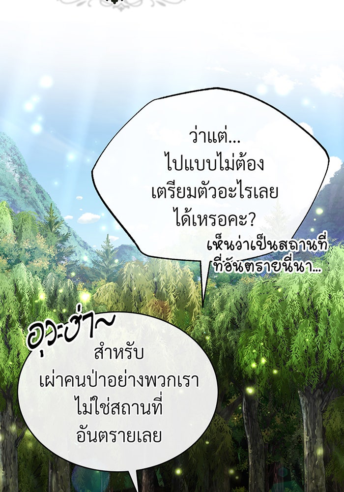 จอมเวทเกิดใหม่ในรอบ 66666 ปี - หน้า 36