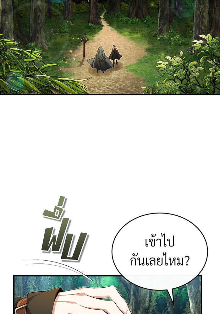 จอมเวทเกิดใหม่ในรอบ 66666 ปี - หน้า 37