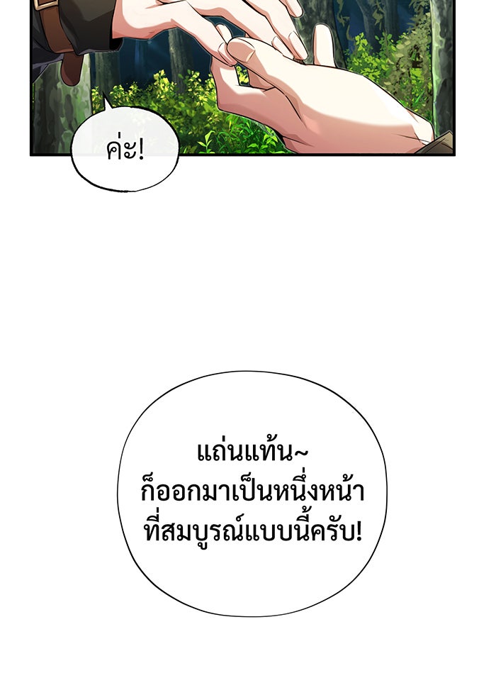 จอมเวทเกิดใหม่ในรอบ 66666 ปี - หน้า 38