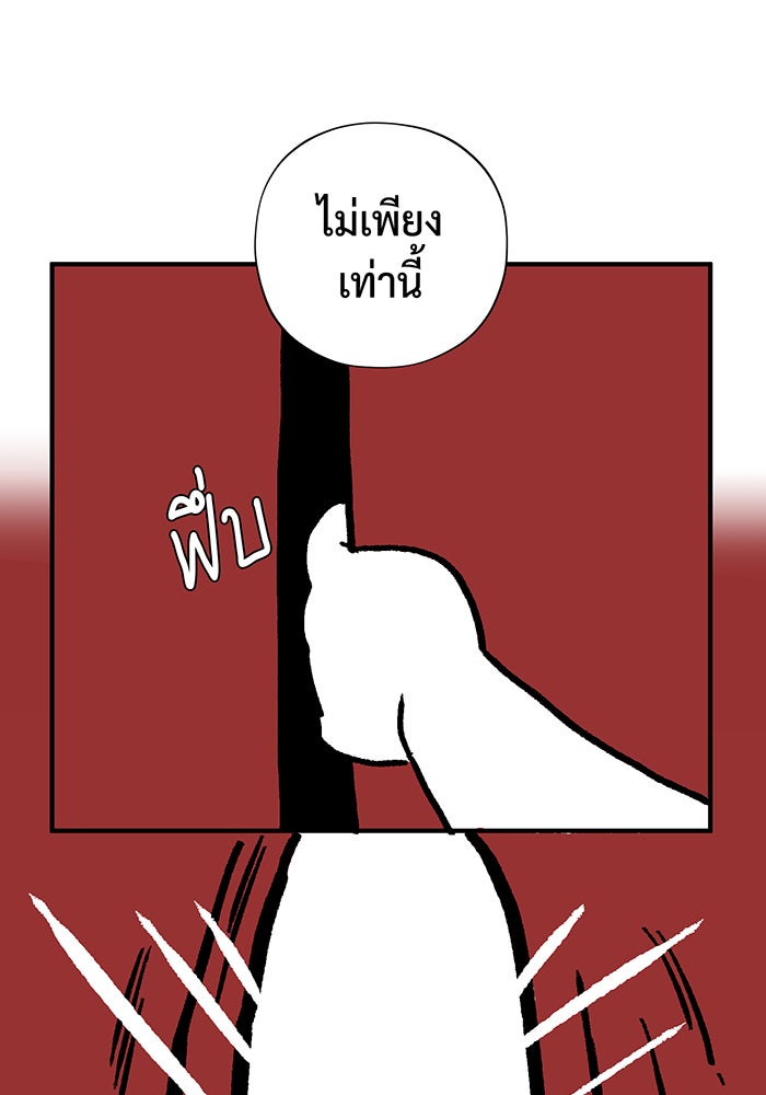 จอมเวทเกิดใหม่ในรอบ 66666 ปี - หน้า 39