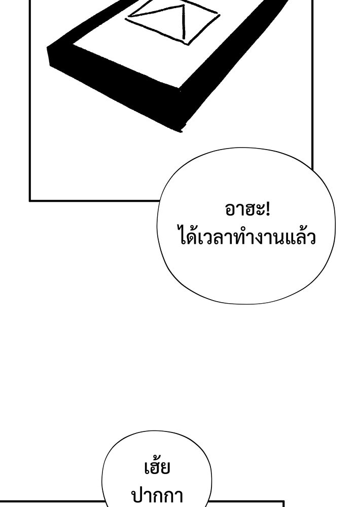 จอมเวทเกิดใหม่ในรอบ 66666 ปี - หน้า 4