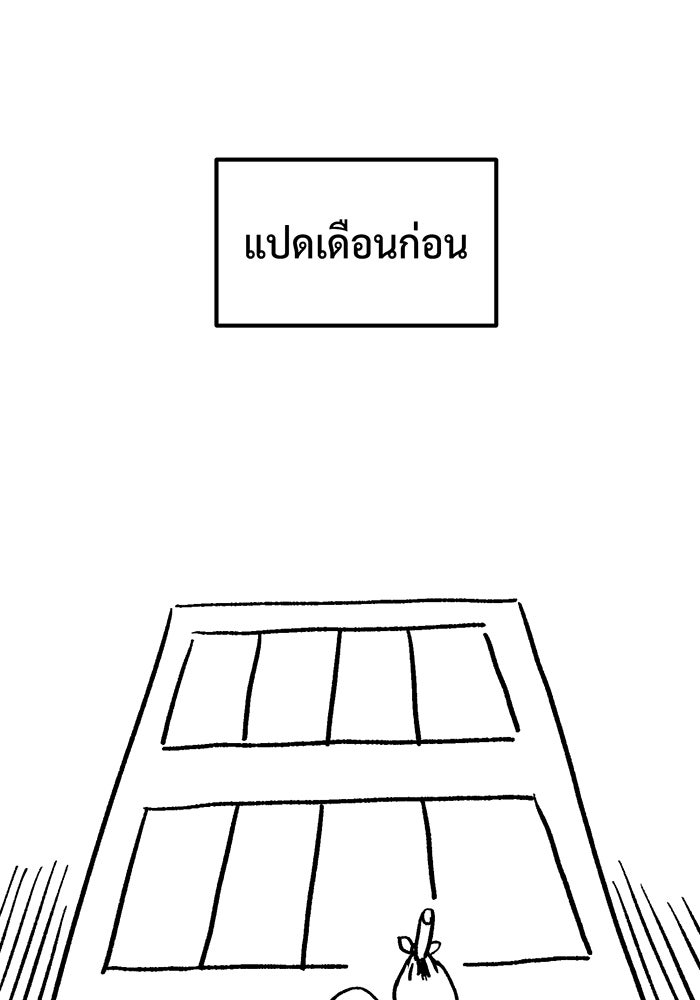 จอมเวทเกิดใหม่ในรอบ 66666 ปี - หน้า 45