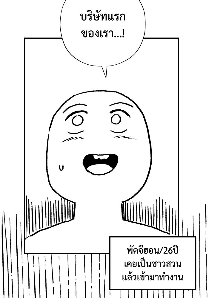 จอมเวทเกิดใหม่ในรอบ 66666 ปี - หน้า 47