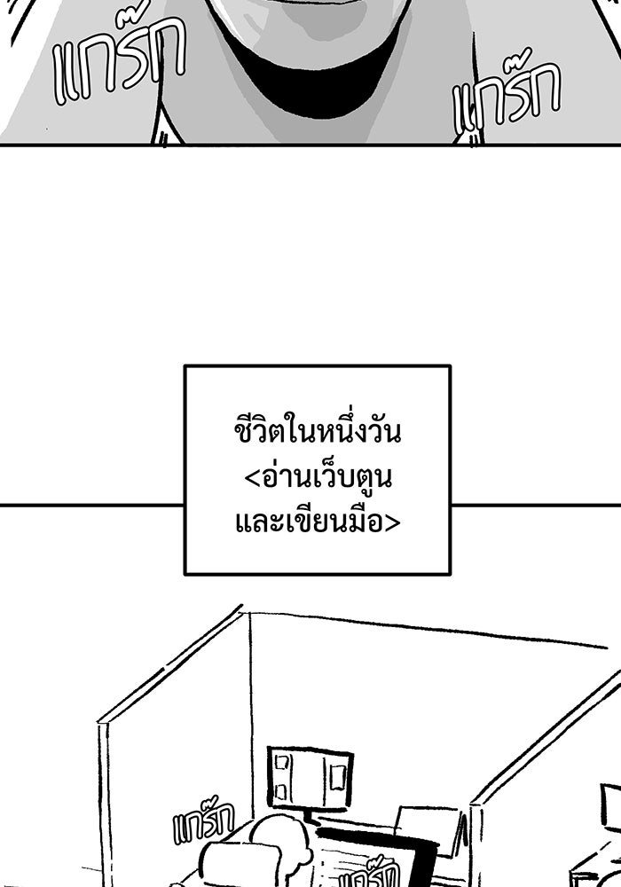 จอมเวทเกิดใหม่ในรอบ 66666 ปี - หน้า 49