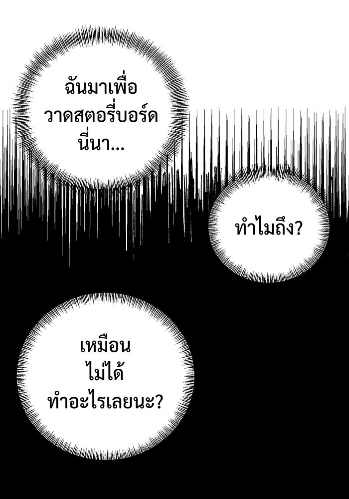 จอมเวทเกิดใหม่ในรอบ 66666 ปี - หน้า 52