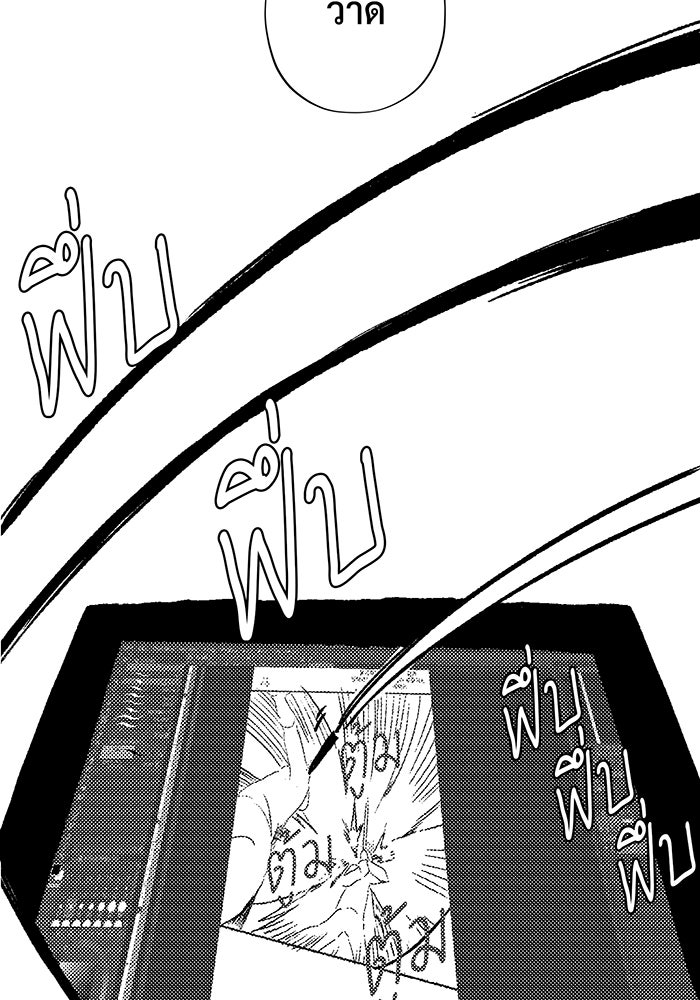 จอมเวทเกิดใหม่ในรอบ 66666 ปี - หน้า 6