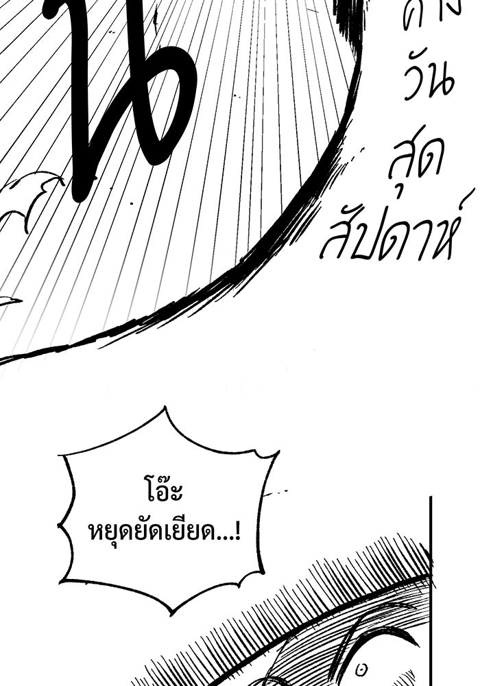 จอมเวทเกิดใหม่ในรอบ 66666 ปี - หน้า 60