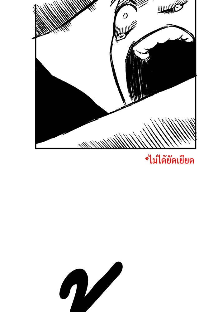 จอมเวทเกิดใหม่ในรอบ 66666 ปี - หน้า 61
