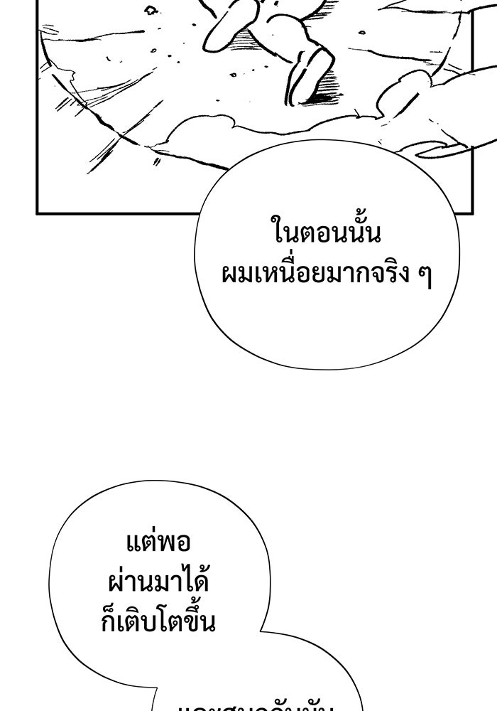 จอมเวทเกิดใหม่ในรอบ 66666 ปี - หน้า 64