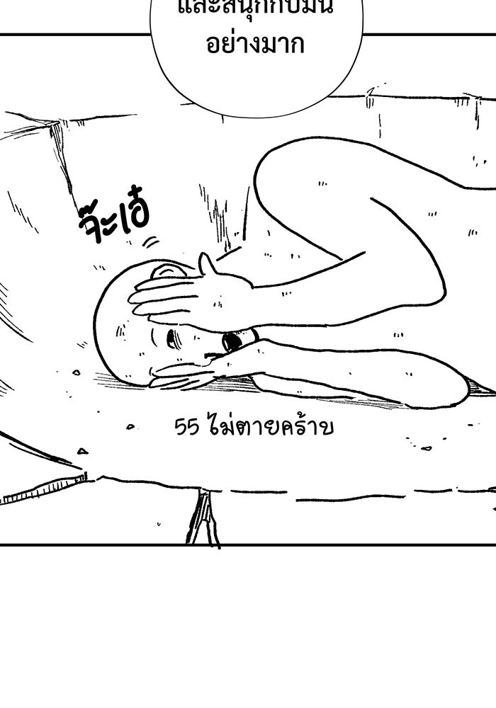จอมเวทเกิดใหม่ในรอบ 66666 ปี - หน้า 65