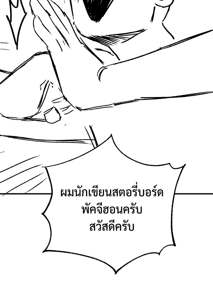 จอมเวทเกิดใหม่ในรอบ 66666 ปี - หน้า 76