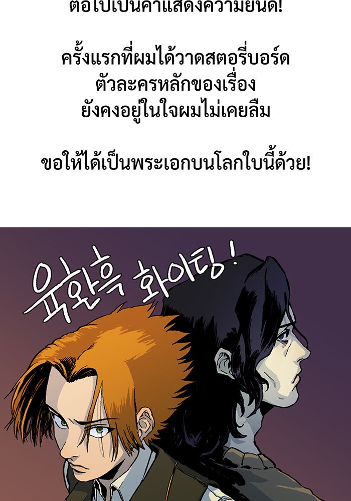 จอมเวทเกิดใหม่ในรอบ 66666 ปี - หน้า 79