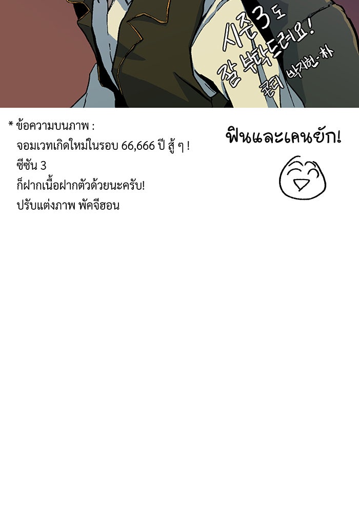 จอมเวทเกิดใหม่ในรอบ 66666 ปี - หน้า 80
