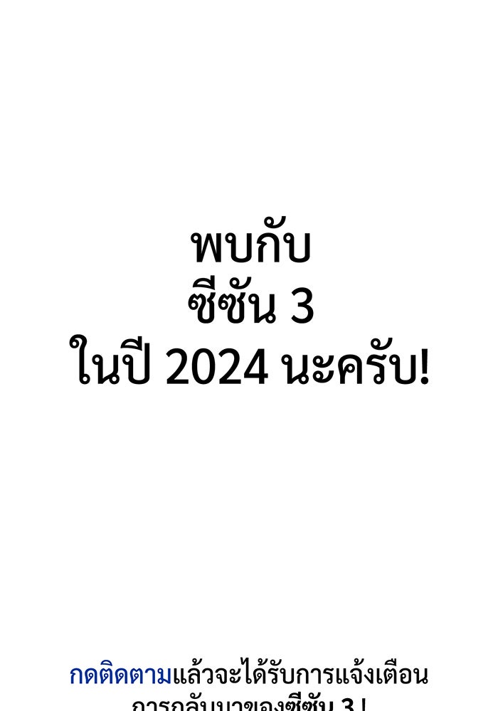 จอมเวทเกิดใหม่ในรอบ 66666 ปี - หน้า 81