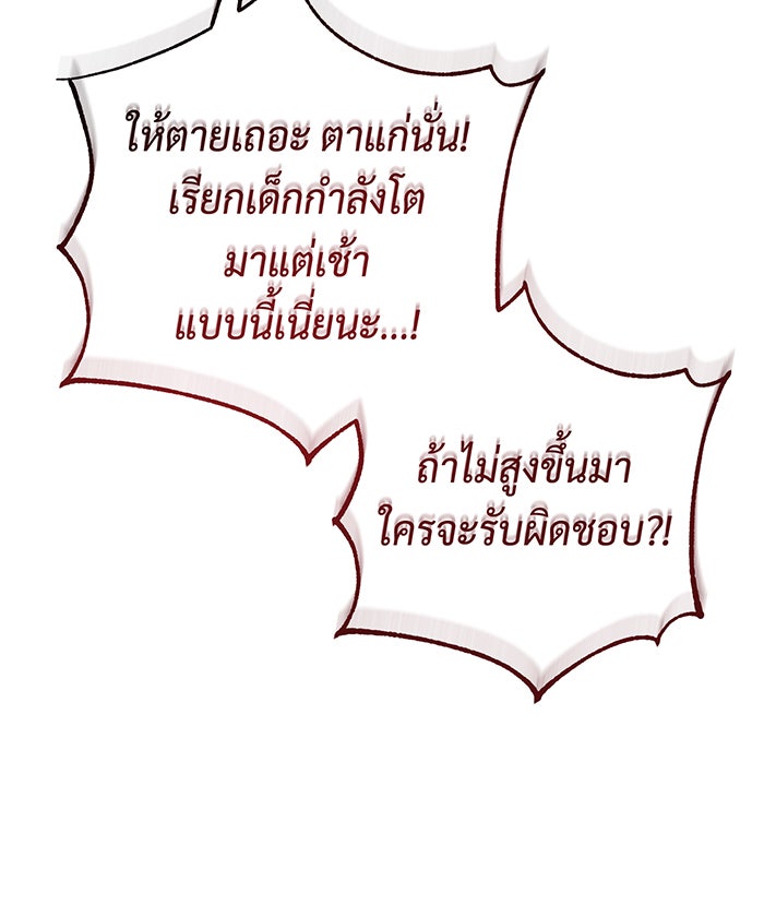 จอมเวทเกิดใหม่ในรอบ 66666 ปี - หน้า 13