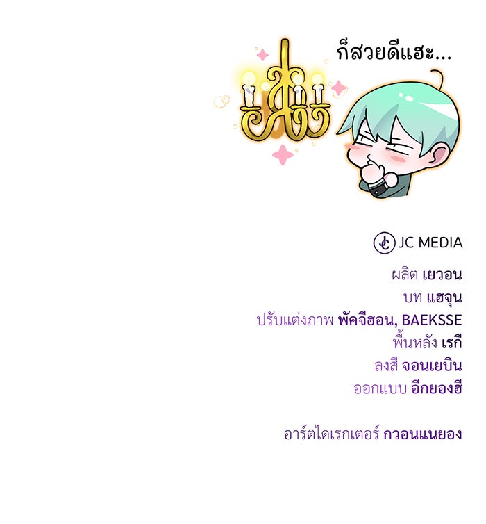 จอมเวทเกิดใหม่ในรอบ 66666 ปี - หน้า 134