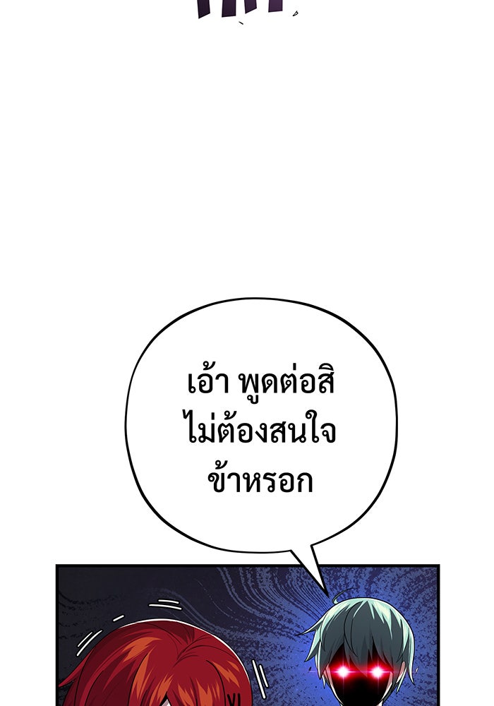 จอมเวทเกิดใหม่ในรอบ 66666 ปี - หน้า 17