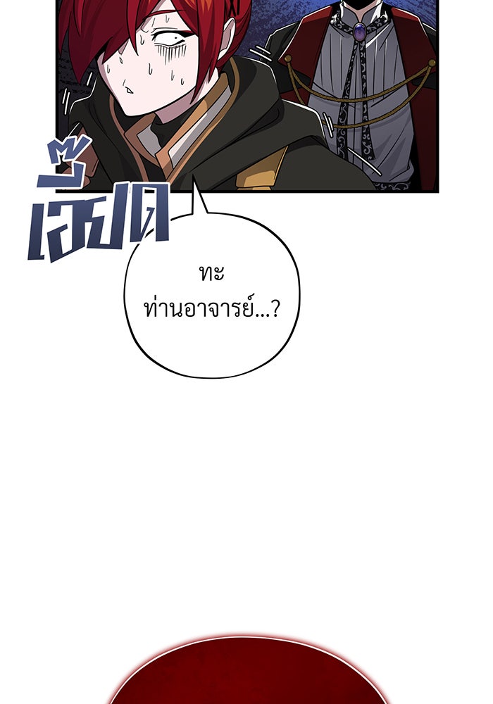 จอมเวทเกิดใหม่ในรอบ 66666 ปี - หน้า 18