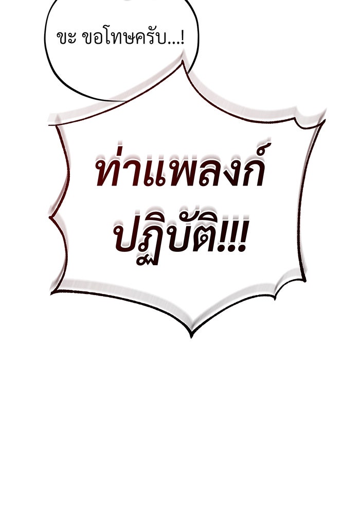 จอมเวทเกิดใหม่ในรอบ 66666 ปี - หน้า 20