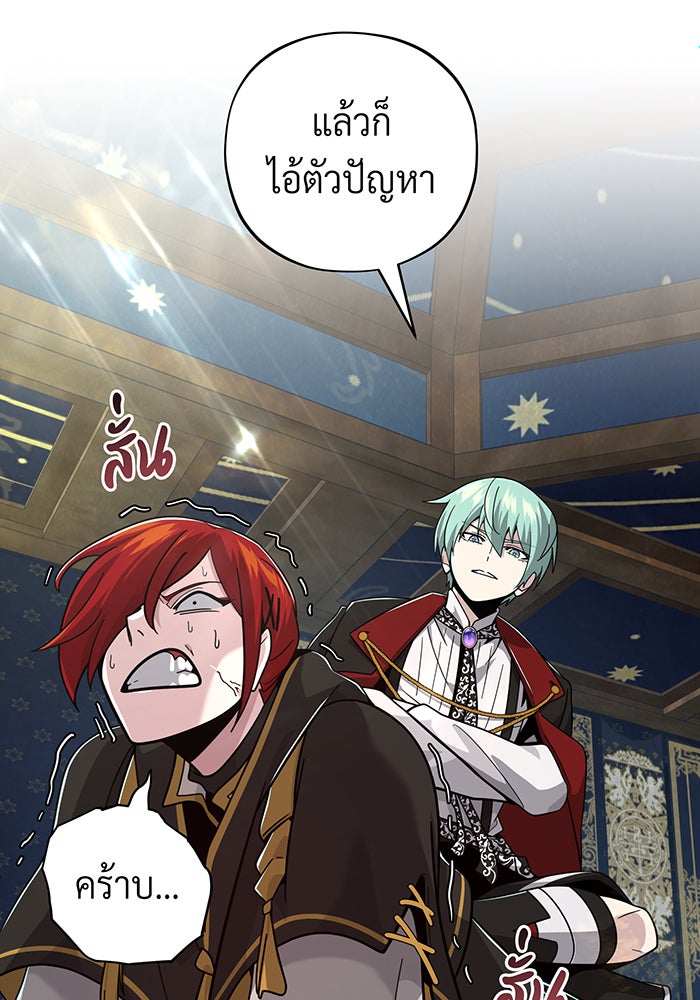 จอมเวทเกิดใหม่ในรอบ 66666 ปี - หน้า 25