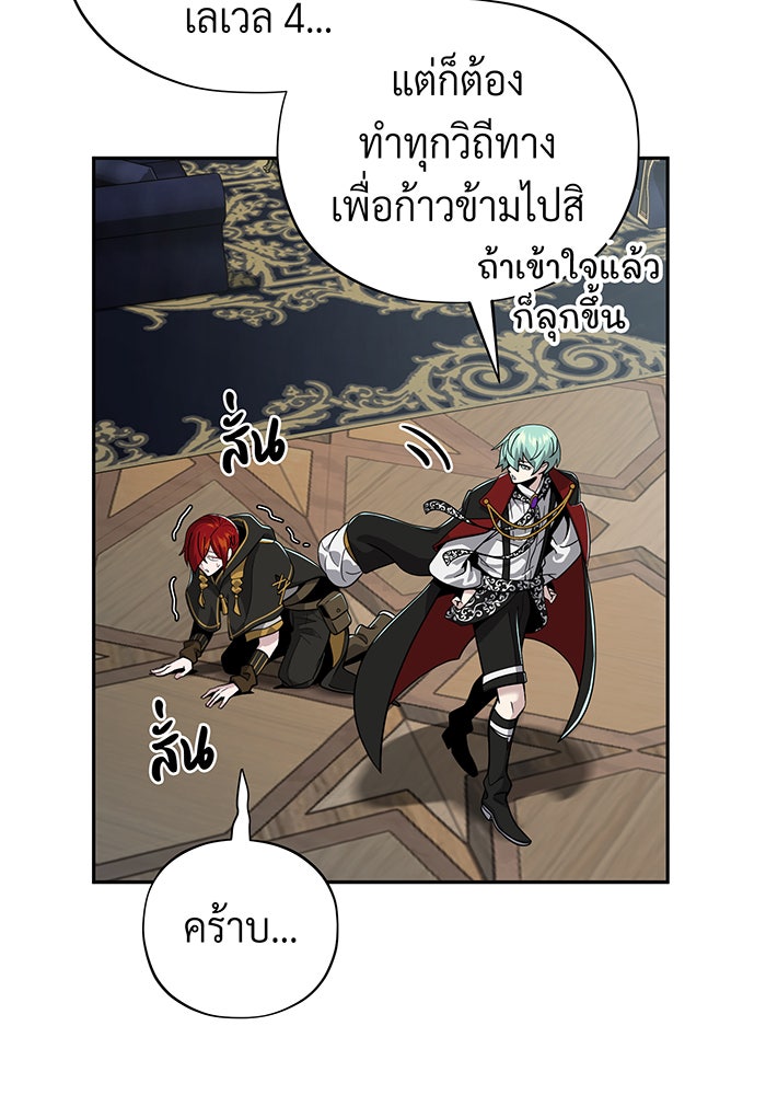 จอมเวทเกิดใหม่ในรอบ 66666 ปี - หน้า 28