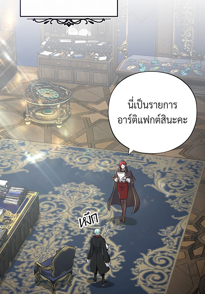 จอมเวทเกิดใหม่ในรอบ 66666 ปี - หน้า 3