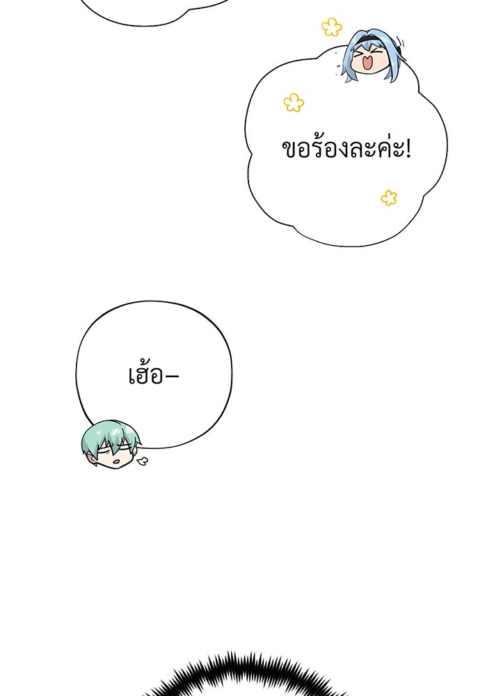 จอมเวทเกิดใหม่ในรอบ 66666 ปี - หน้า 38