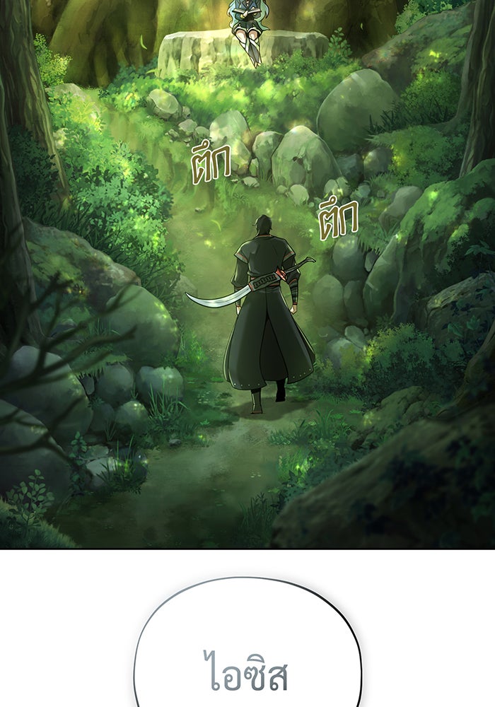 จอมเวทเกิดใหม่ในรอบ 66666 ปี - หน้า 43
