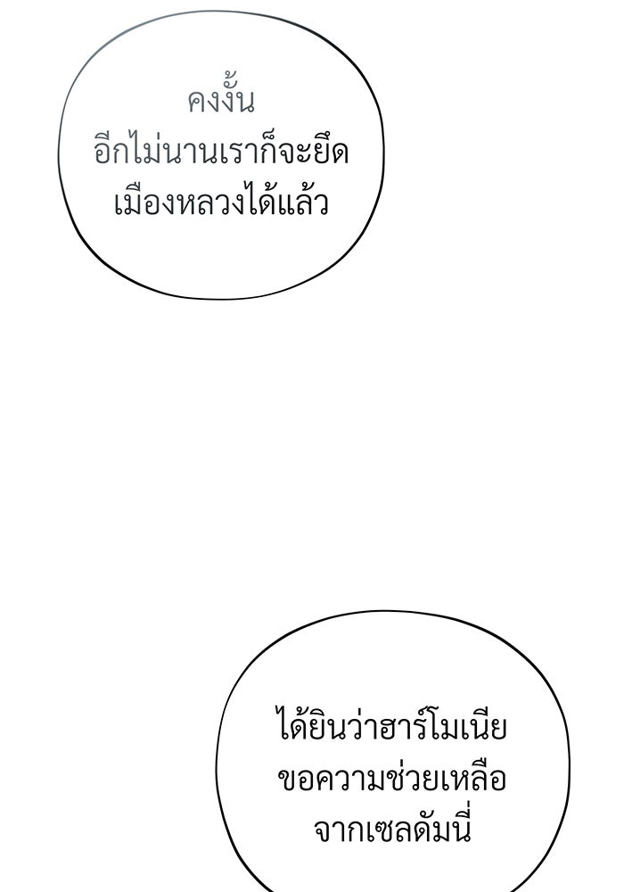 จอมเวทเกิดใหม่ในรอบ 66666 ปี - หน้า 47