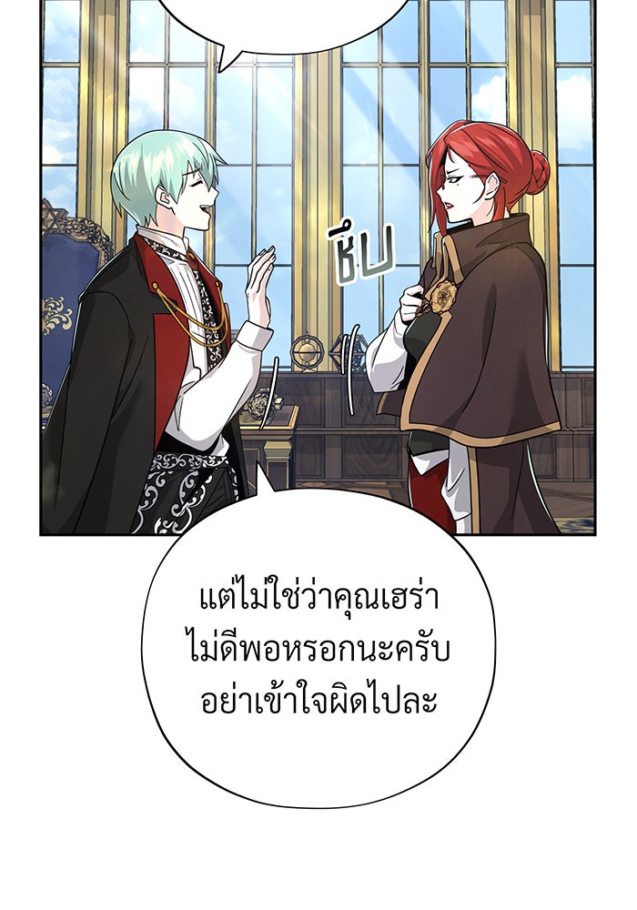 จอมเวทเกิดใหม่ในรอบ 66666 ปี - หน้า 5