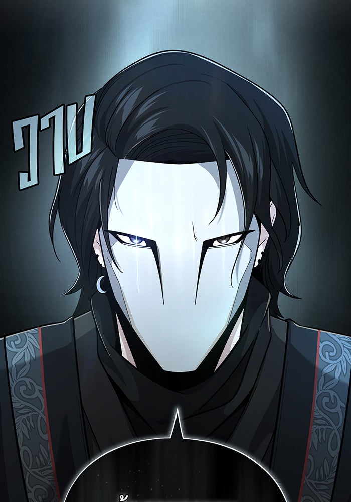 จอมเวทเกิดใหม่ในรอบ 66666 ปี - หน้า 51