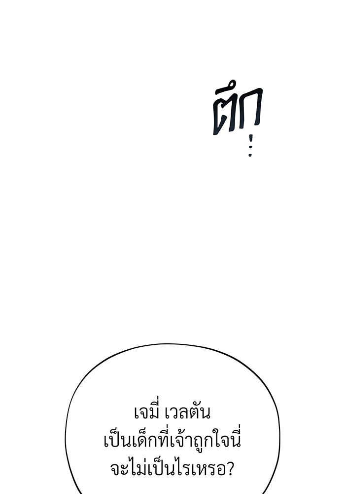 จอมเวทเกิดใหม่ในรอบ 66666 ปี - หน้า 55