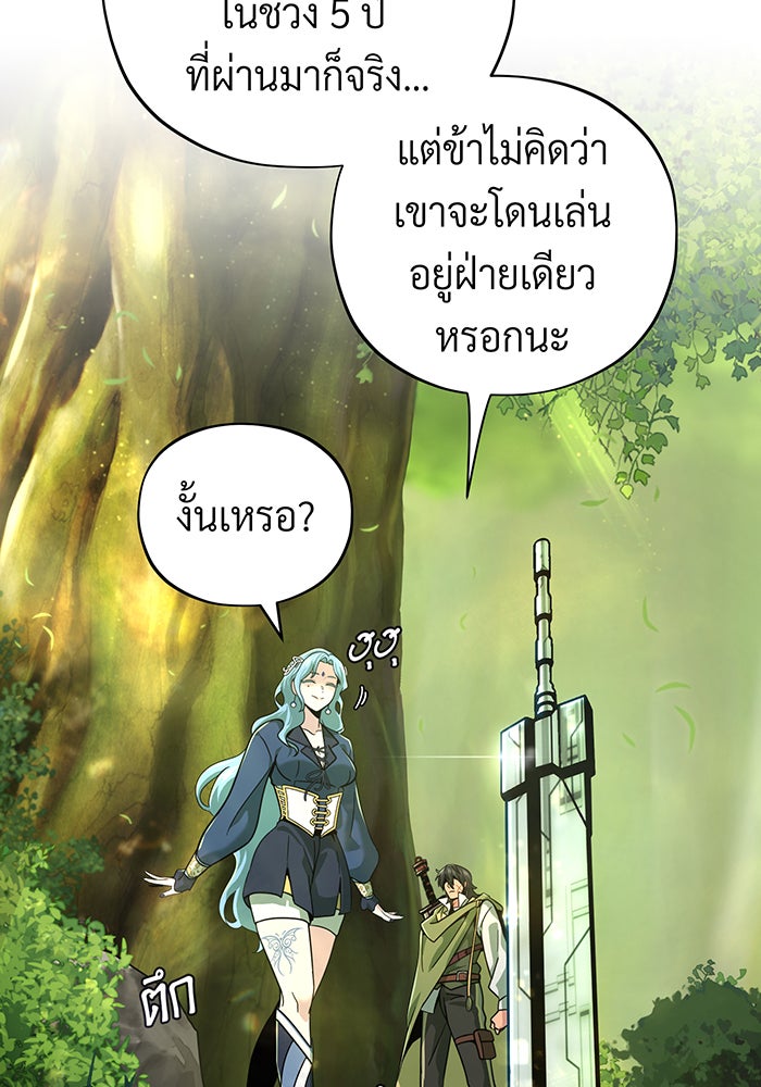 จอมเวทเกิดใหม่ในรอบ 66666 ปี - หน้า 57