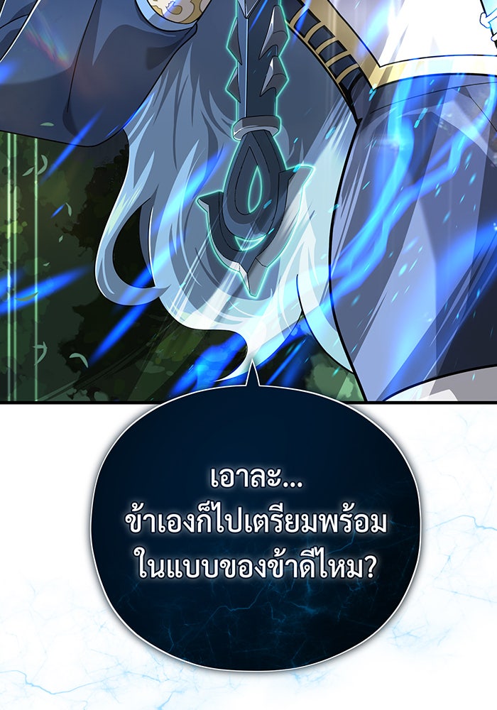 จอมเวทเกิดใหม่ในรอบ 66666 ปี - หน้า 62