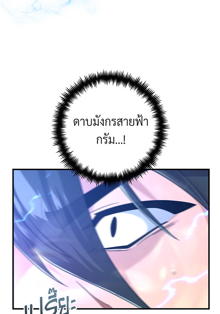 จอมเวทเกิดใหม่ในรอบ 66666 ปี - หน้า 63