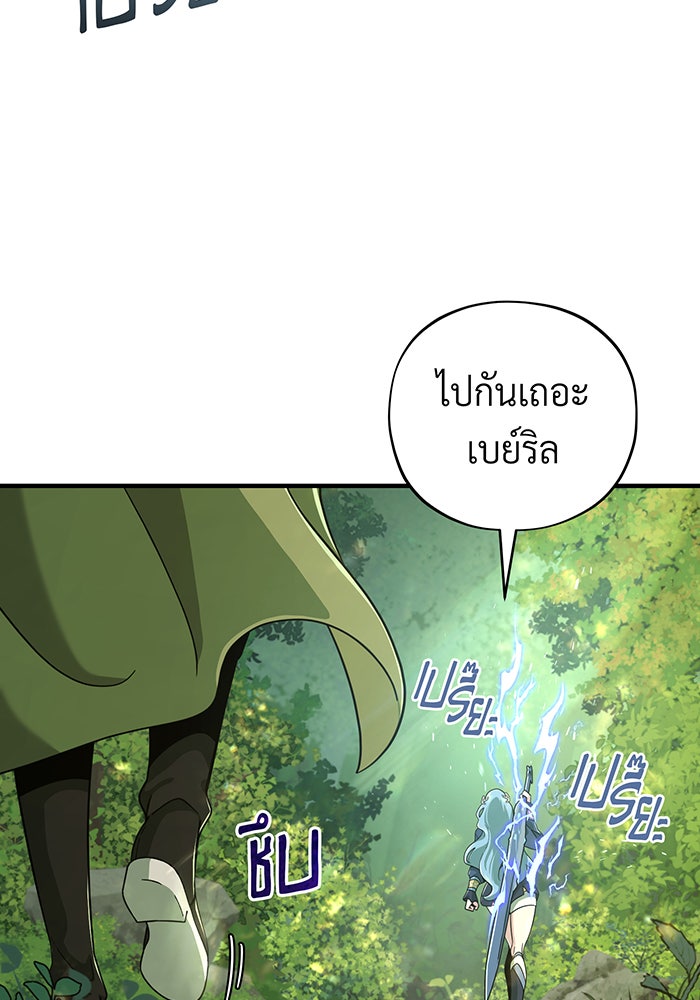 จอมเวทเกิดใหม่ในรอบ 66666 ปี - หน้า 64