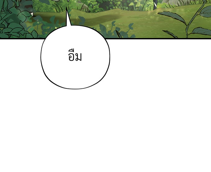 จอมเวทเกิดใหม่ในรอบ 66666 ปี - หน้า 65
